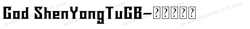 God ShenYongTuGB字体转换
